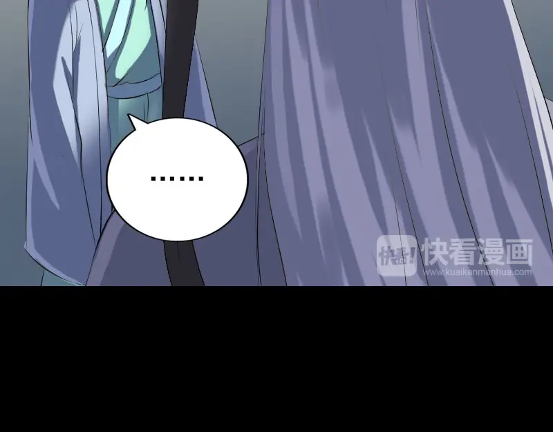 《易人奇录》第231话 火气全开 第88页