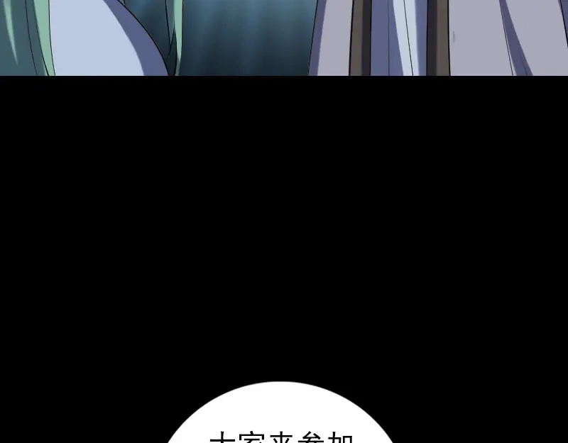 《易人奇录》第231话 火气全开 第95页