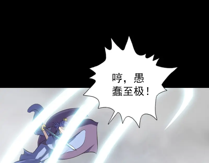 《易人奇录》第231话 火气全开 第11页