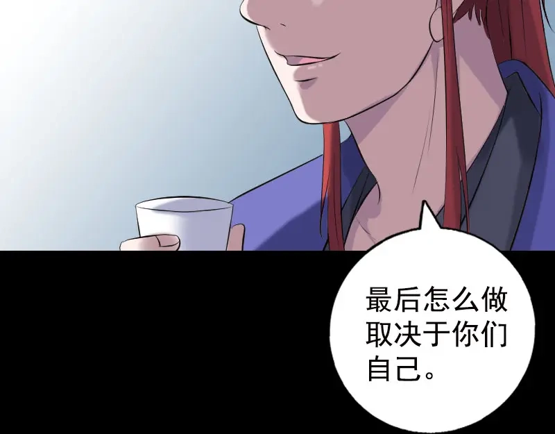 《易人奇录》第232话 黄金战甲 第15页