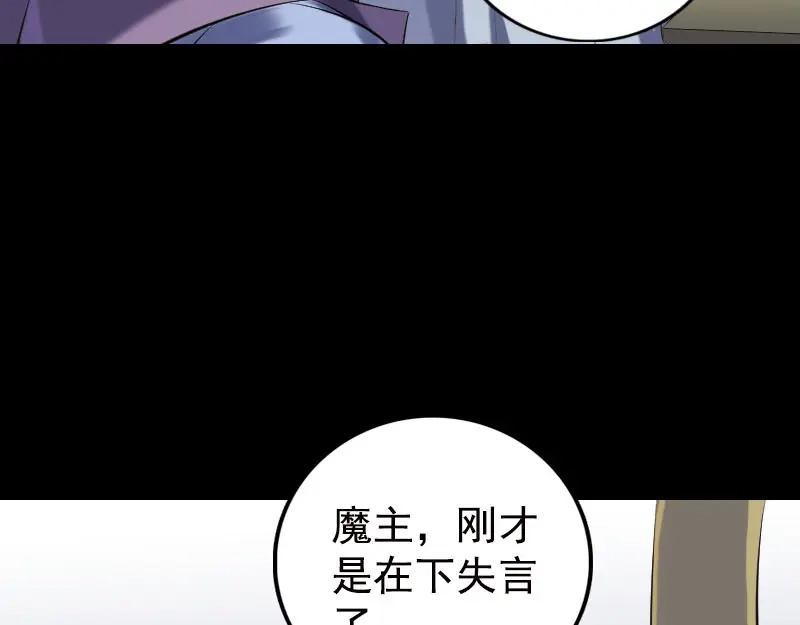 《易人奇录》第232话 黄金战甲 第9页