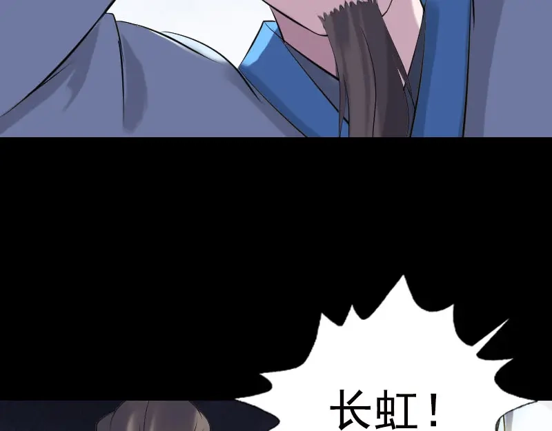 《易人奇录》第232话 黄金战甲 第85页
