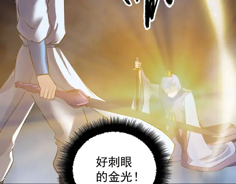 《易人奇录》第232话 黄金战甲 第89页