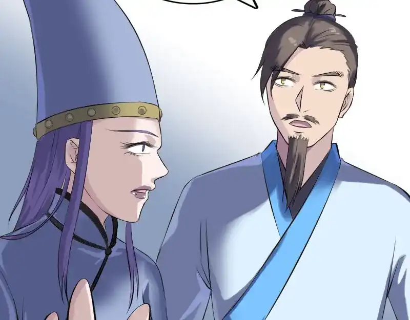 《易人奇录》第232话 黄金战甲 第23页