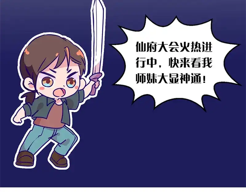 《易人奇录》第232话 黄金战甲 第101页