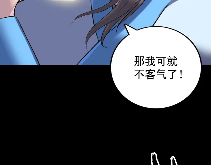 《易人奇录》第232话 黄金战甲 第66页