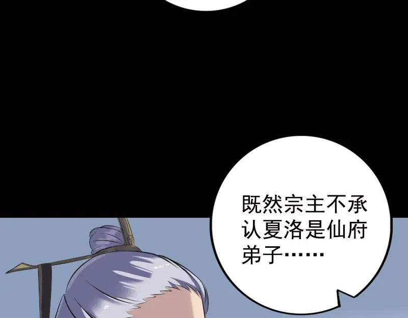 《易人奇录》第232话 黄金战甲 第18页