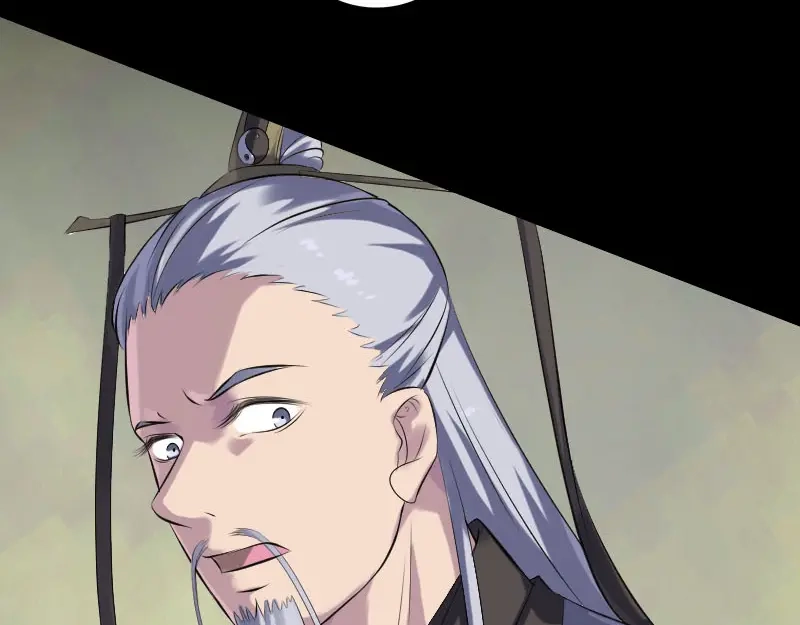 《易人奇录》第232话 黄金战甲 第6页