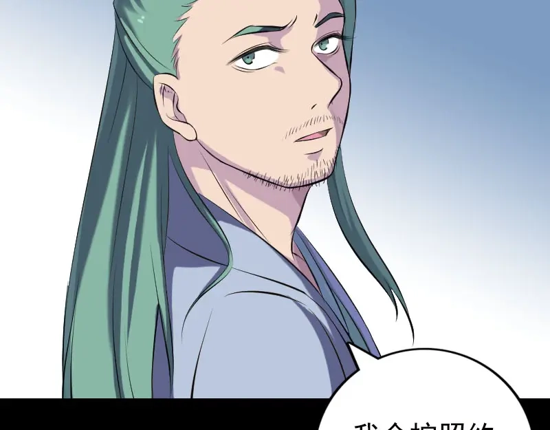 《易人奇录》第232话 黄金战甲 第55页