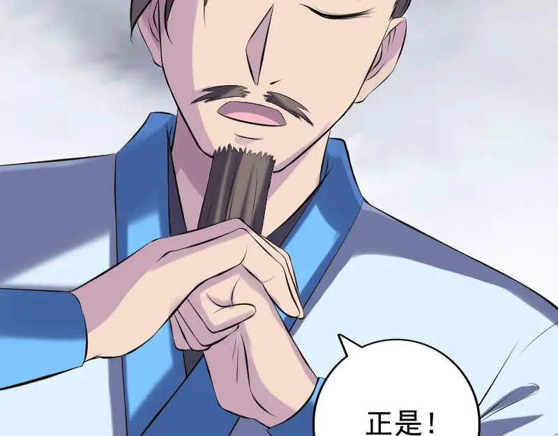 《易人奇录》第232话 黄金战甲 第27页