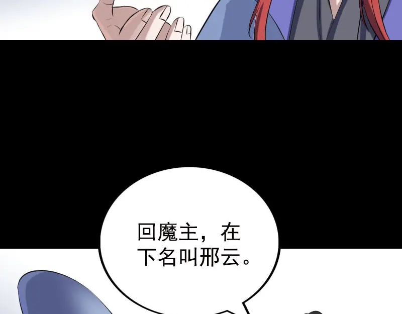《易人奇录》第232话 黄金战甲 第22页