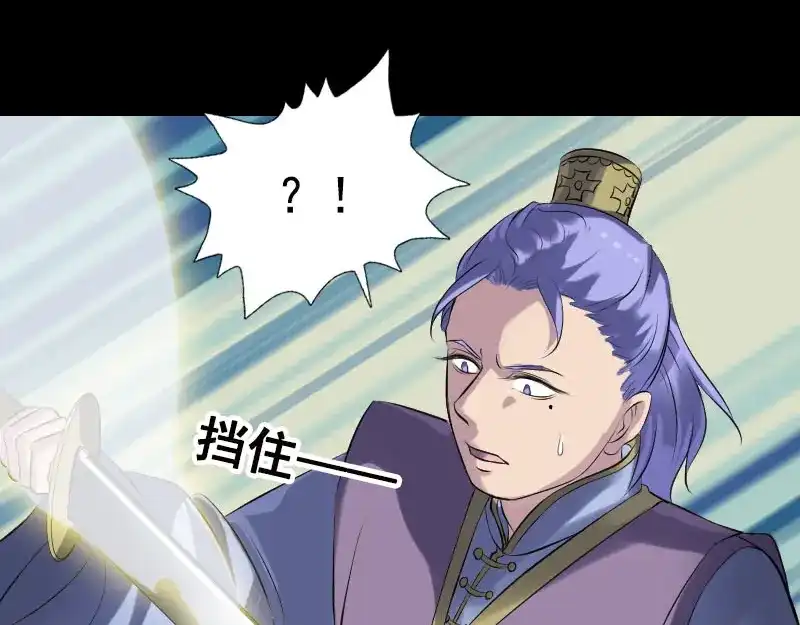 《易人奇录》第232话 黄金战甲 第69页