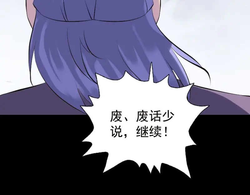 《易人奇录》第232话 黄金战甲 第75页