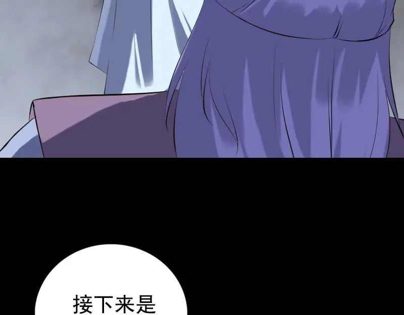 《易人奇录》第232话 黄金战甲 第83页