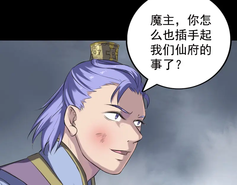 《易人奇录》第232话 黄金战甲 第3页