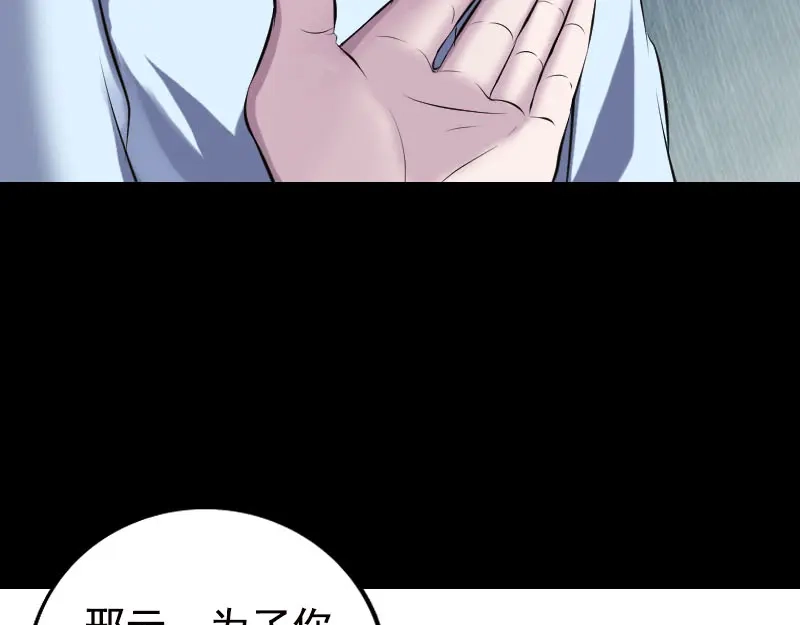 《易人奇录》第232话 黄金战甲 第35页
