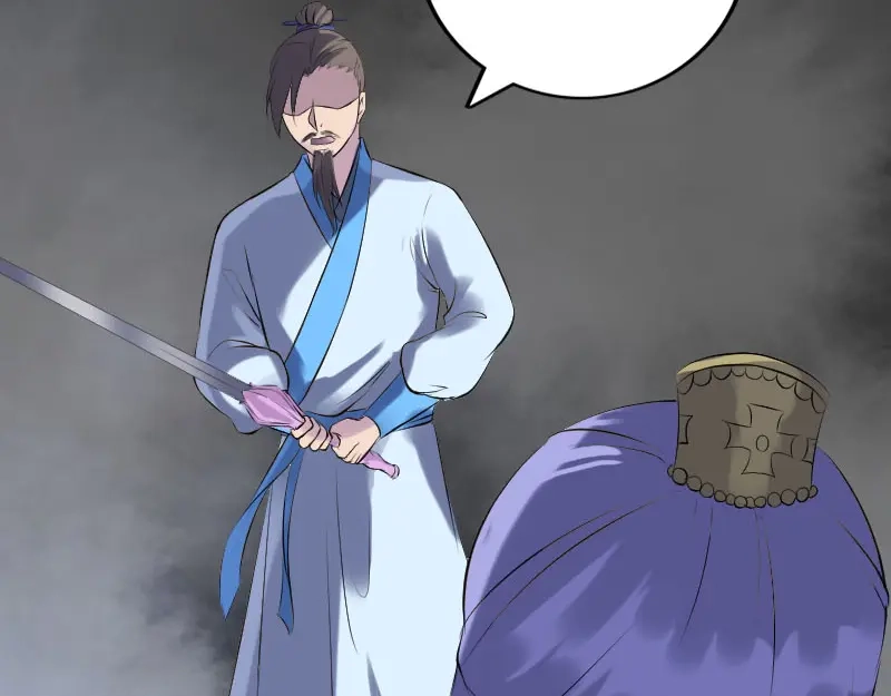 《易人奇录》第232话 黄金战甲 第82页