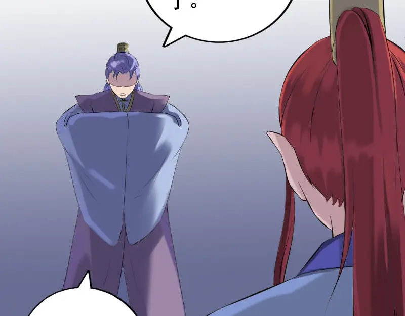 《易人奇录》第232话 黄金战甲 第10页