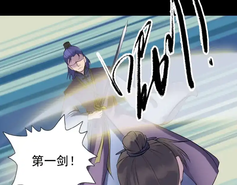 《易人奇录》第232话 黄金战甲 第67页