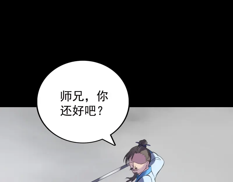 《易人奇录》第232话 黄金战甲 第73页