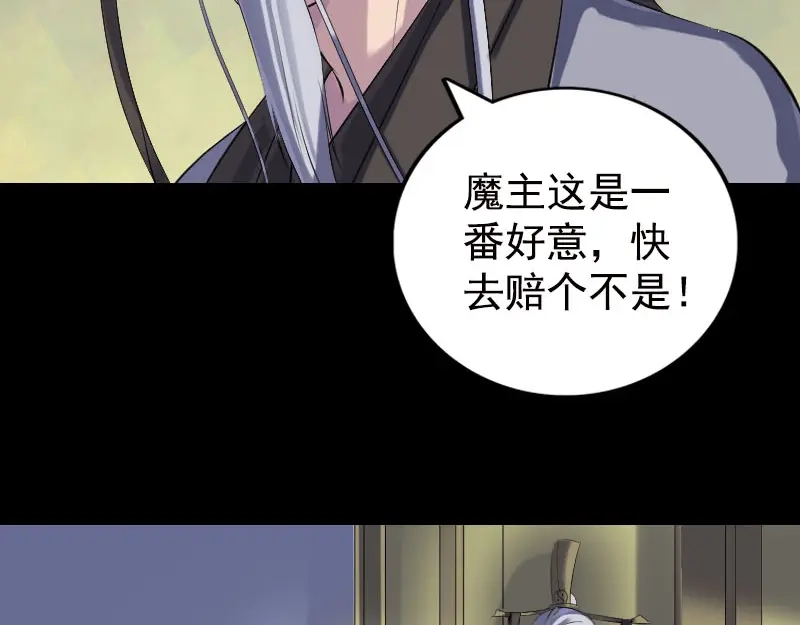 《易人奇录》第232话 黄金战甲 第7页
