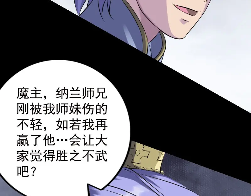 《易人奇录》第232话 黄金战甲 第39页