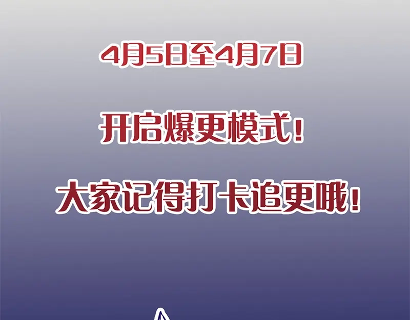 《易人奇录》第232话 黄金战甲 第100页
