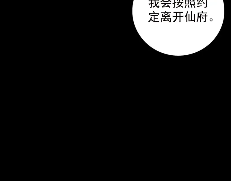 《易人奇录》第232话 黄金战甲 第56页