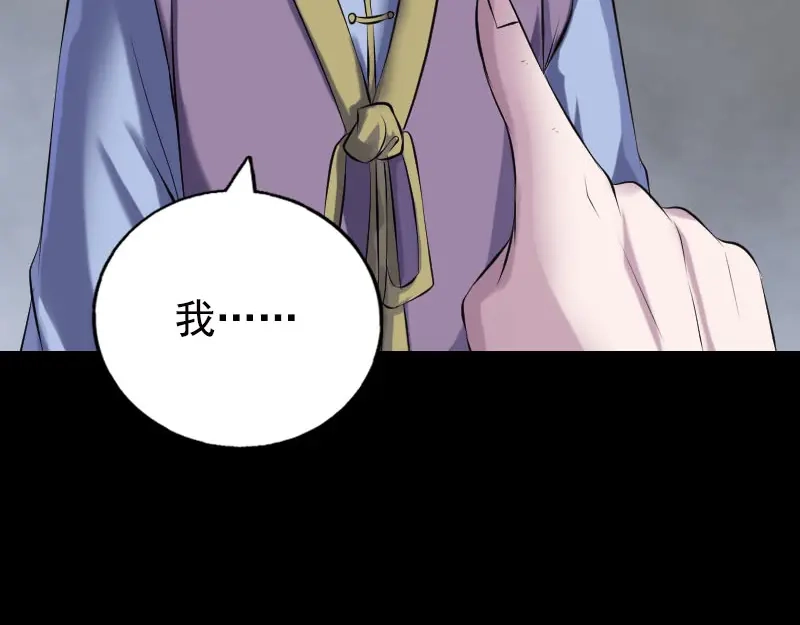 《易人奇录》第232话 黄金战甲 第32页