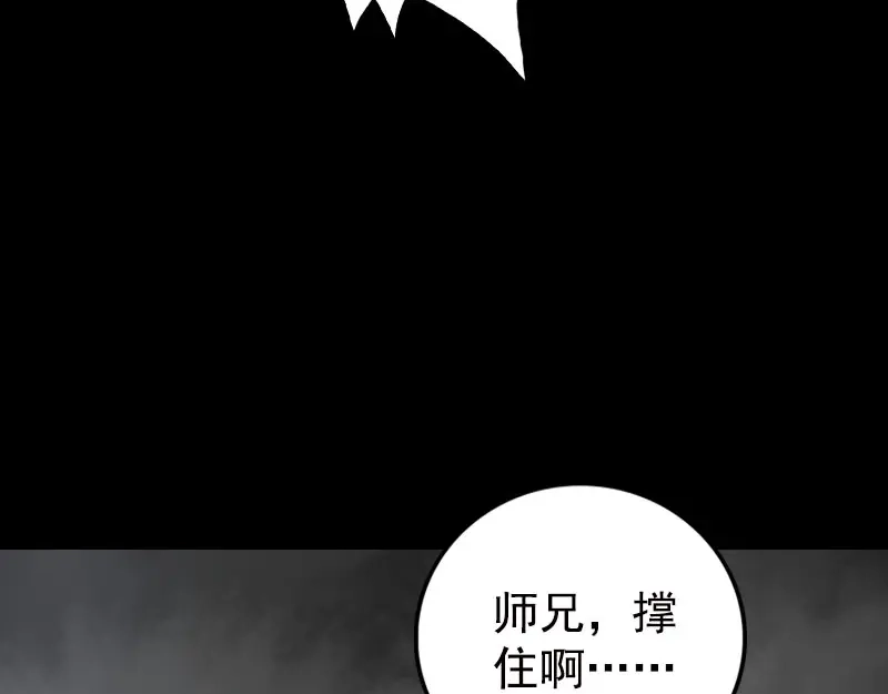 《易人奇录》第232话 黄金战甲 第81页