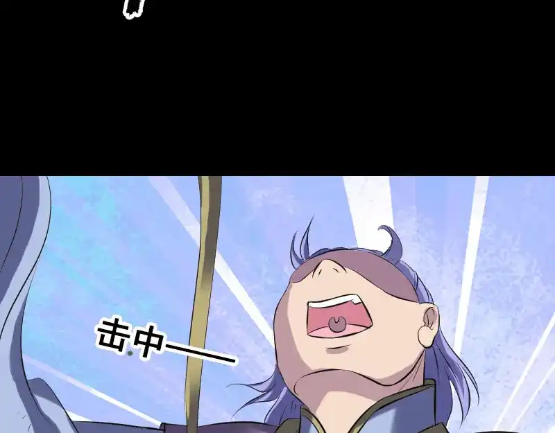 《易人奇录》第232话 黄金战甲 第79页