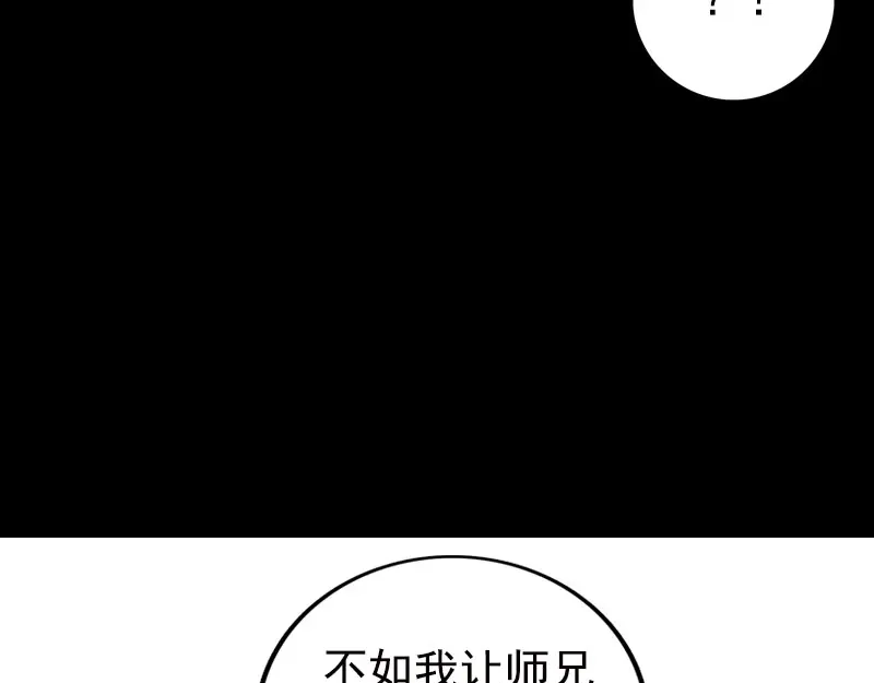 《易人奇录》第232话 黄金战甲 第41页
