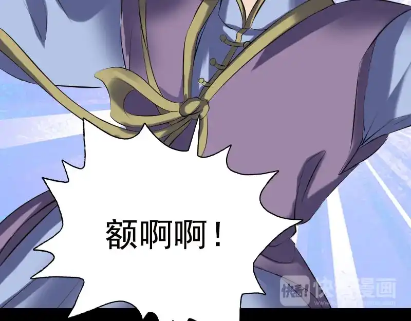《易人奇录》第232话 黄金战甲 第80页