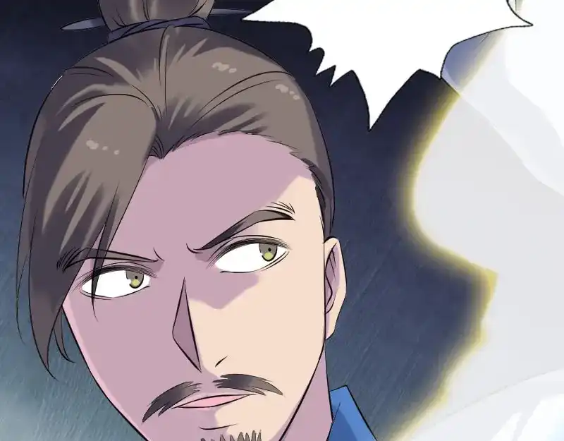 《易人奇录》第232话 黄金战甲 第86页