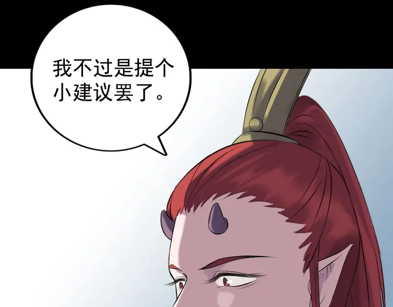 《易人奇录》第232话 黄金战甲 第14页