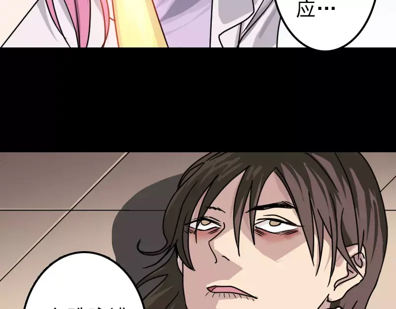 《易人奇录》第23话 玉佩消失了 第9页