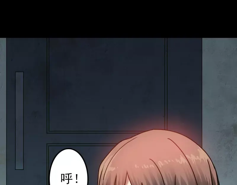 《易人奇录》第23话 玉佩消失了 第50页