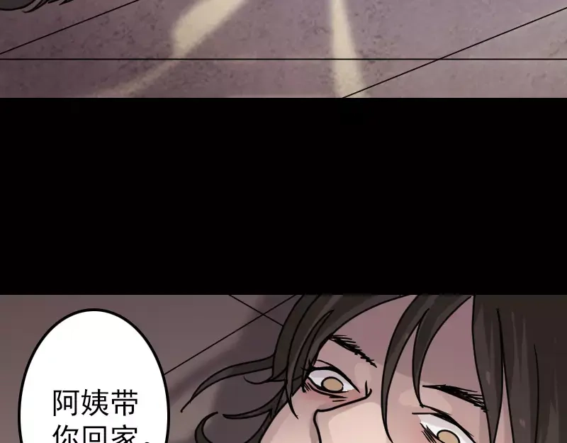 《易人奇录》第23话 玉佩消失了 第18页