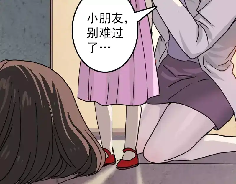 《易人奇录》第23话 玉佩消失了 第17页