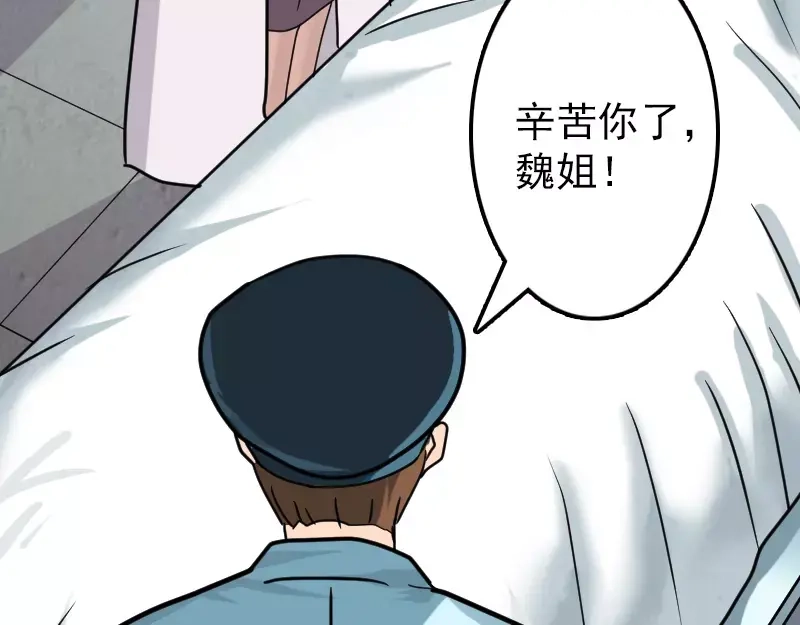 《易人奇录》第23话 玉佩消失了 第28页