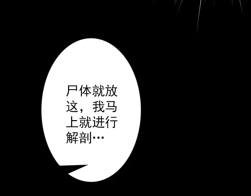 《易人奇录》第23话 玉佩消失了 第25页
