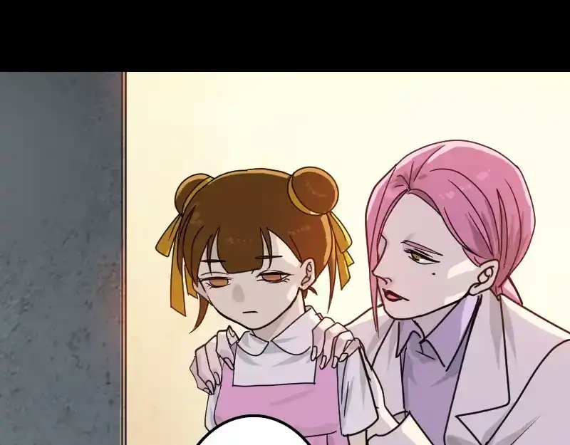 《易人奇录》第23话 玉佩消失了 第16页