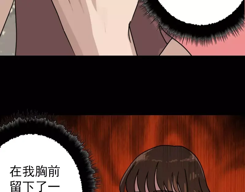 《易人奇录》第23话 玉佩消失了 第68页