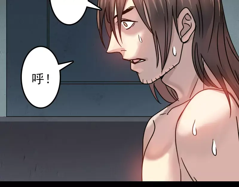 《易人奇录》第23话 玉佩消失了 第51页