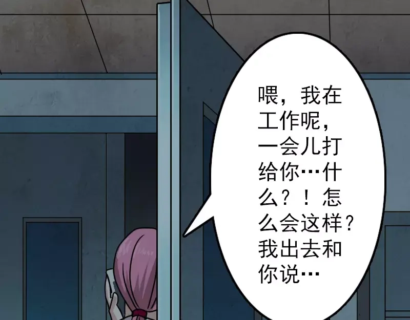 《易人奇录》第23话 玉佩消失了 第40页