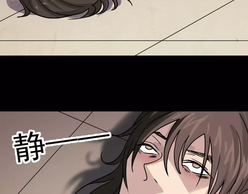 《易人奇录》第23话 玉佩消失了 第13页