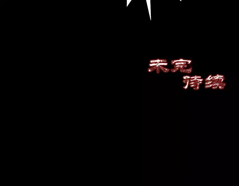 《易人奇录》第23话 玉佩消失了 第81页
