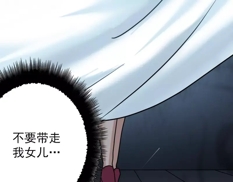 《易人奇录》第23话 玉佩消失了 第22页