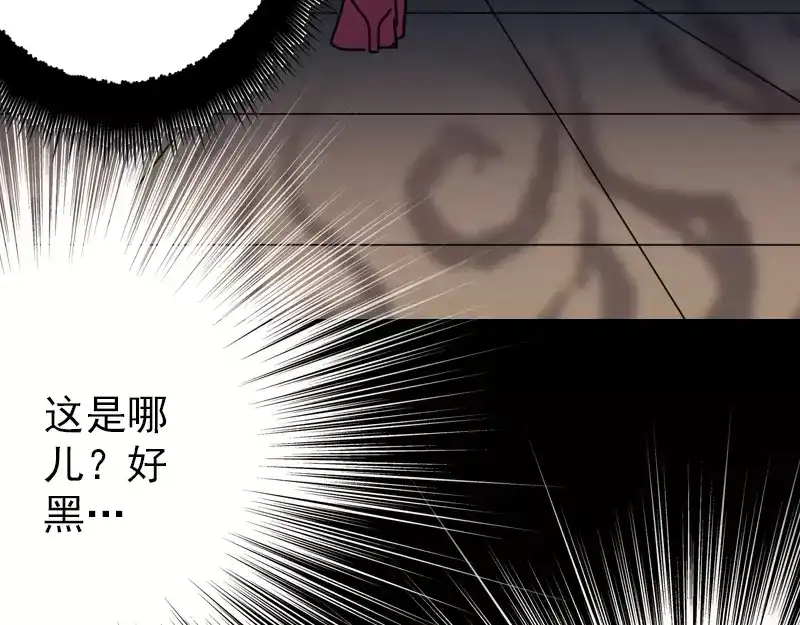 《易人奇录》第23话 玉佩消失了 第23页