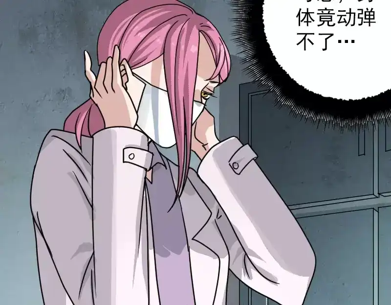 《易人奇录》第23话 玉佩消失了 第32页